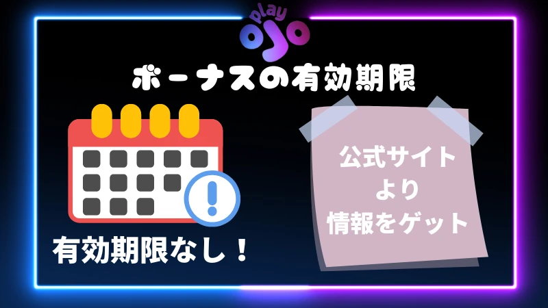 プレイオジョ　注意事項3