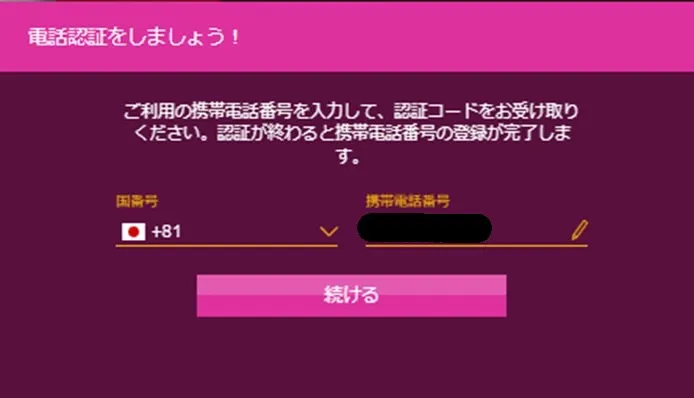 ラッキーニッキー入金不要ボーナス受け取り方4