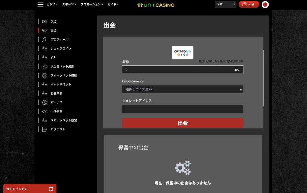 ハントカジノ　出金3