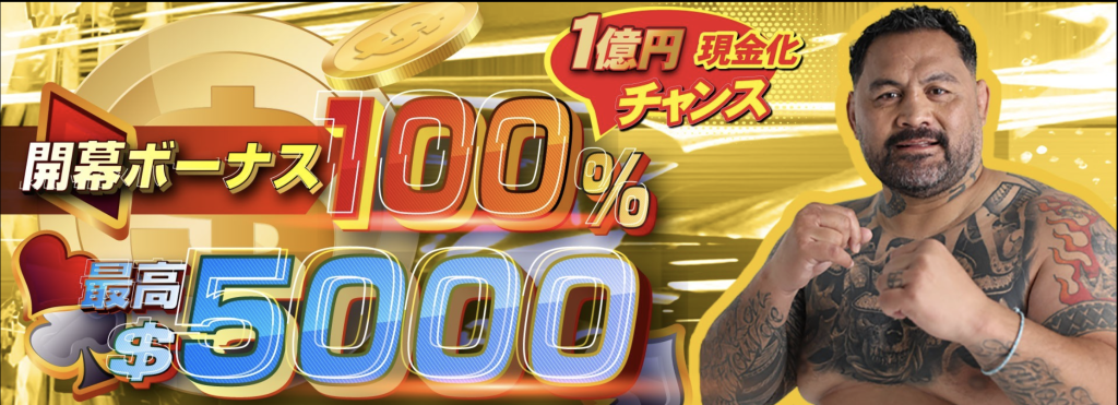 ハントカジノ　入金100