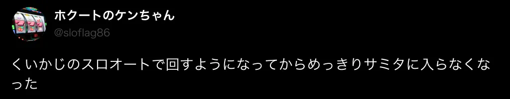 新クイーンカジノパチンコパチスロ