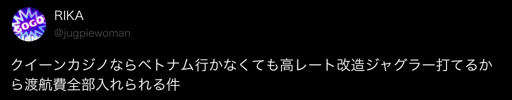 新クイーンカジノパチンコパチスロ