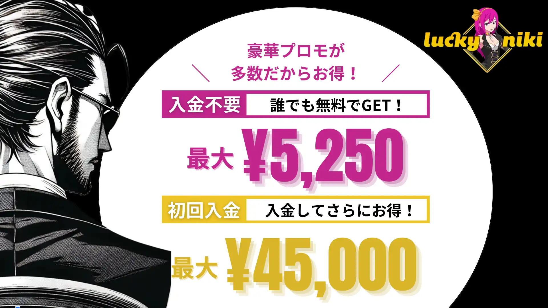 オンラインカジノ おすすめ ランキング ラッキーニッキー