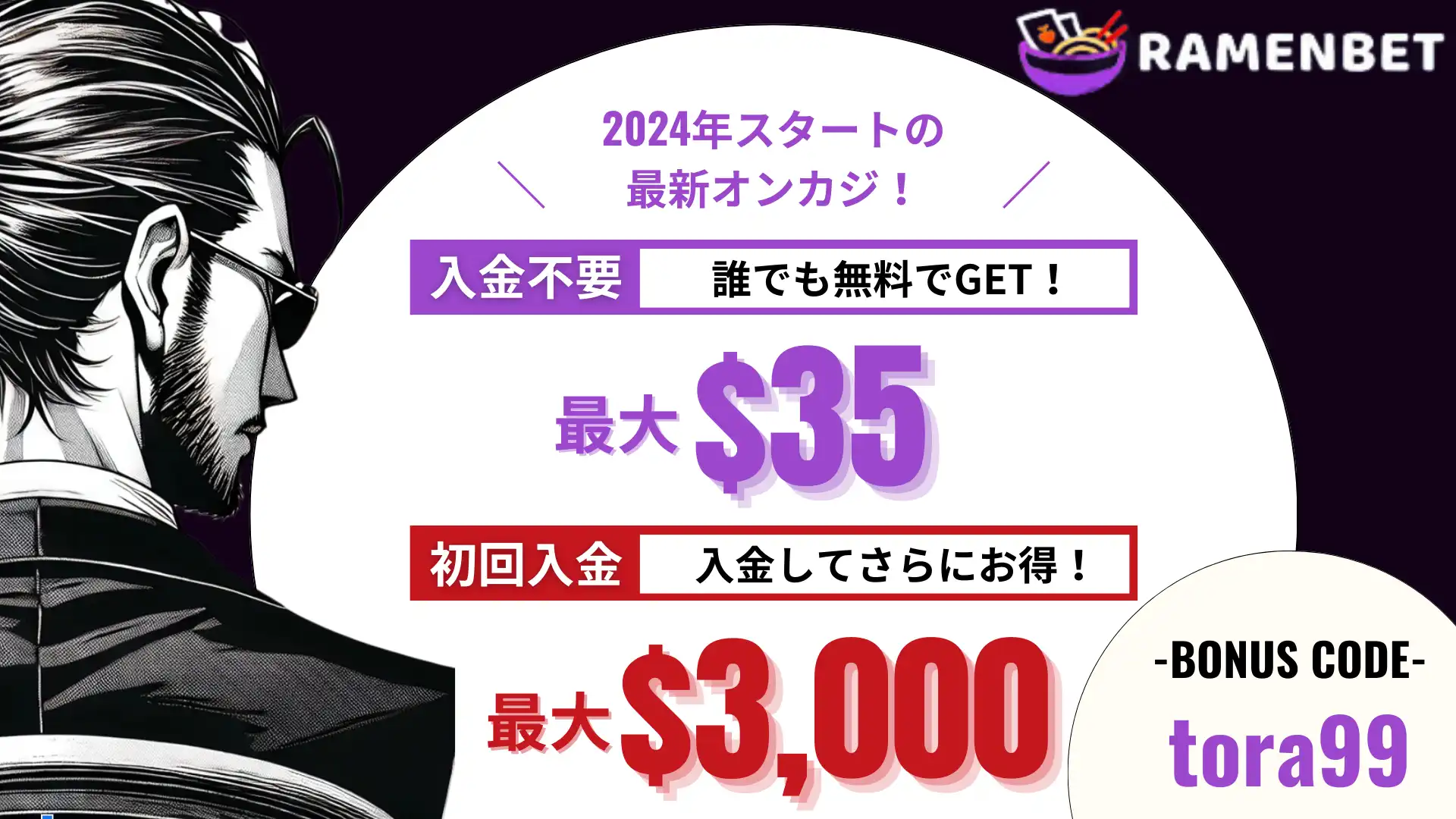 オンラインカジノおすすめランキング【依存症が選ぶ26サイトを紹介】2025年最新版