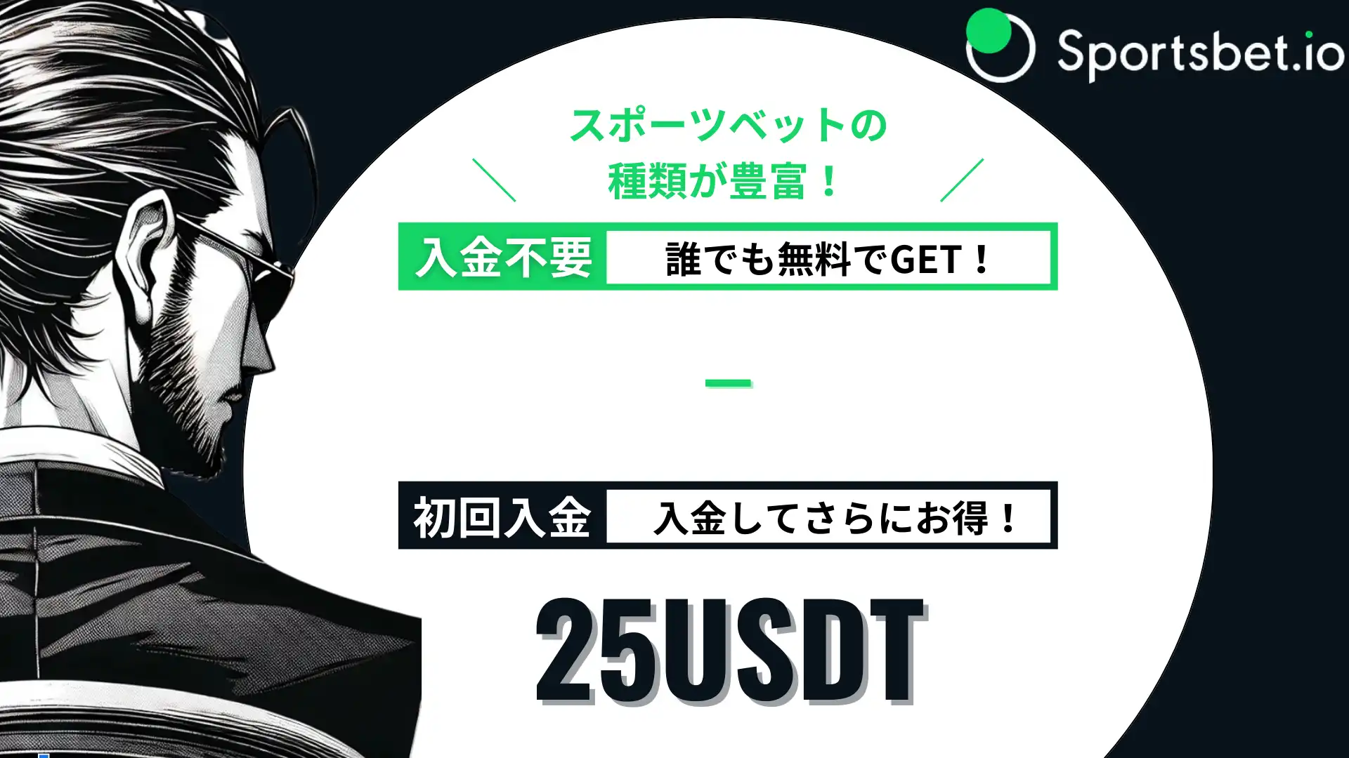 オンラインカジノ おすすめ ランキング スポーツベットアイオー