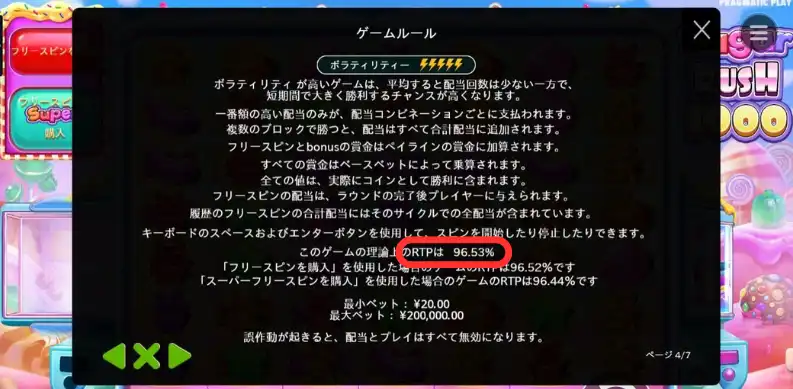 勝ちやすいオンカジの選び方　RTP2