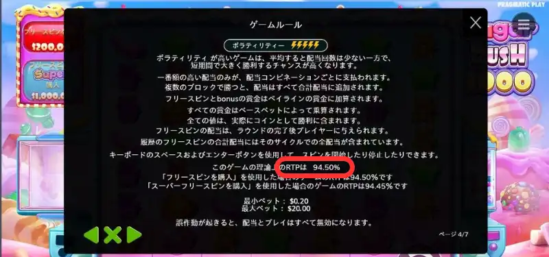 勝ちやすいオンカジの選び方　RTP1