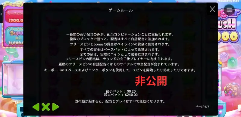 勝ちやすいオンカジの選び方　RTP非公開