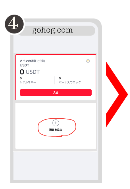 ゴーホグ仮想通貨ウォレットの作成方法4