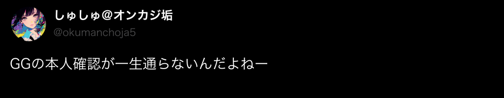 GGポーカー(GGPoker)　口コミ