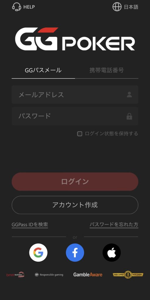 GGポーカー(GGPoker)のログイン