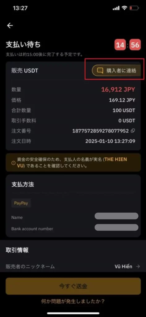 BYBET 出金方法 解説