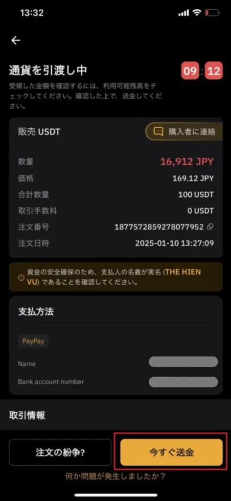 BYBET 出金方法 解説