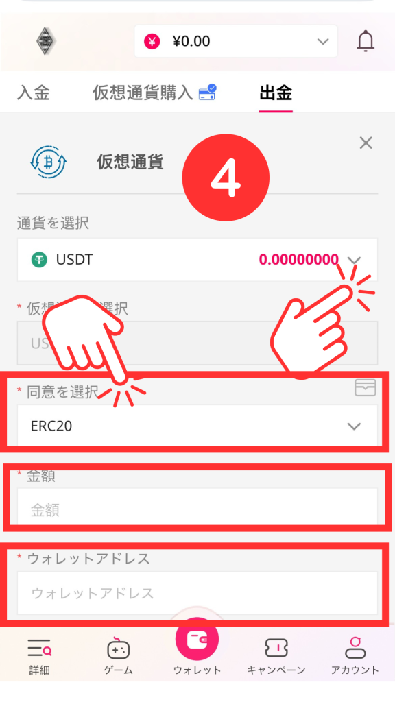 クイーンカジノ 出金方法