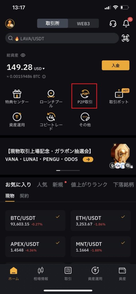 BYBET 出金方法 解説