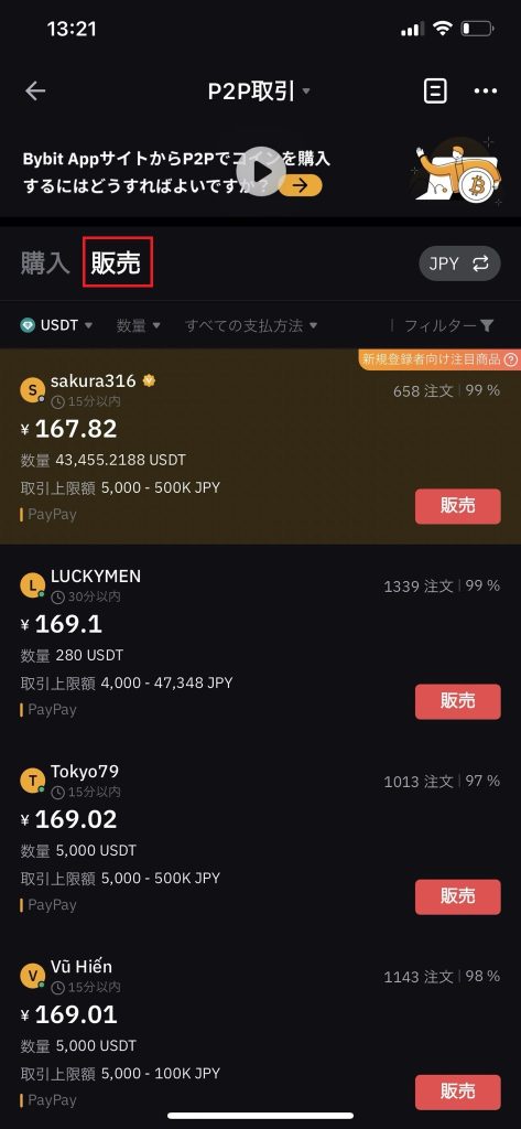 BYBET 出金方法 解説