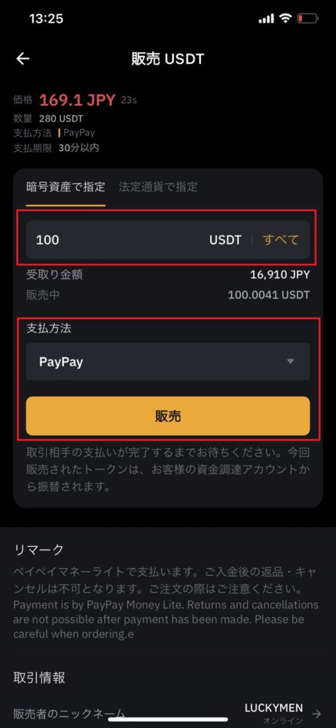 BYBET 出金方法 解説