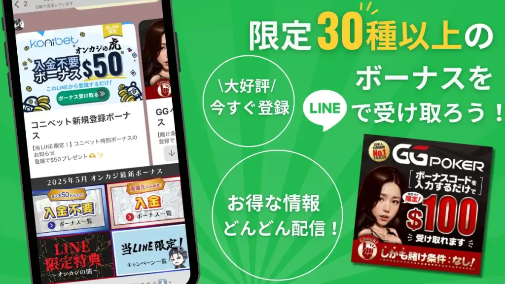 LINE概要説明