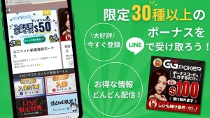LINE概要説明