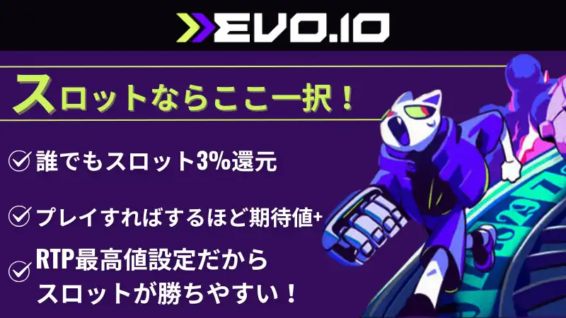 メインサイトの選び方エボアイオー
