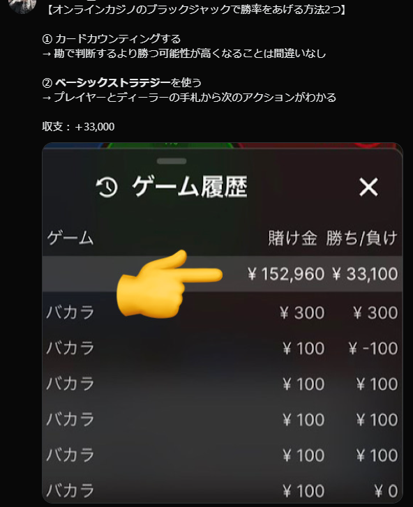 オンラインカジノで稼ぐベーシックストラテジー